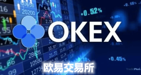 okc交易平台官网下载|OKC链交易平台软件安装包-第2张图片-芝麻交易所下载